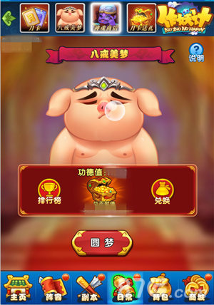 《作妖计》全新版本来袭灵阵、神装、白日梦_游戏资讯-游民部落(gamecolg.com)