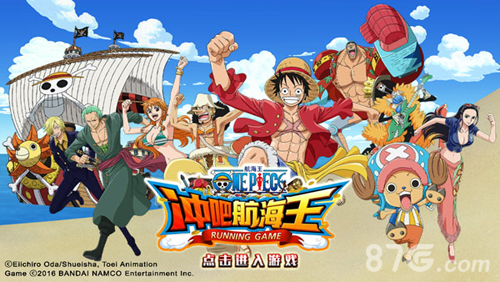 《冲吧航海王》明日内测开启我们的目标是大秘宝!_游戏资讯-游民部落(gamecolg.com)