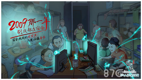 问道手游青春国漫首发新版本疑似曝光_游戏资讯-游民部落(gamecolg.com)