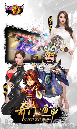 嫩模帮脱光《幻姬霸业》双11福利公测来袭_游戏资讯-游民部落(gamecolg.com)