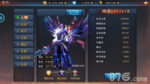 摸金校尉三族九门《探墓风云》职业大解析_游戏资讯-游民部落(gamecolg.com)