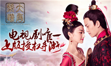 《大唐荣耀》正版手游多幅场景曝光预约即将开启
