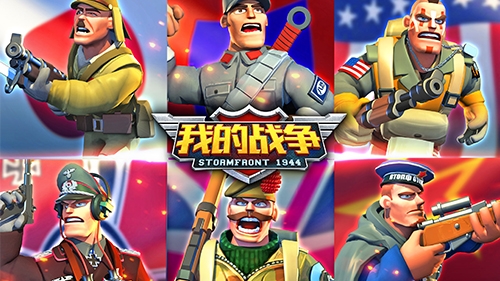 《我的战争》引爆群雄争霸3v3竞技全解析_游戏资讯-游民部落(gamecolg.com)