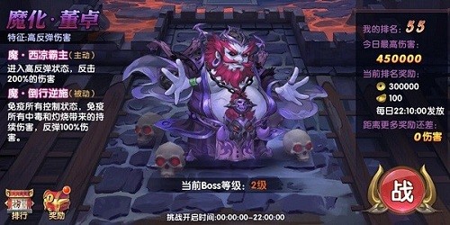《无敌OL》手游群魔乱舞玩法上线锦囊妙计破董卓_游戏资讯-游民部落(gamecolg.com)