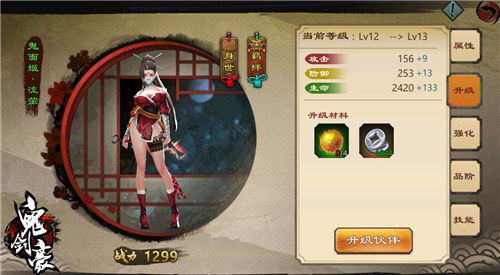 《鬼剑豪》后宫系统来袭激情震撼美女相伴_游戏资讯-游民部落(gamecolg.com)
