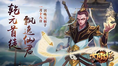 《大闹东海》1月18日版本升级新春礼包送不停_游戏资讯-游民部落(gamecolg.com)