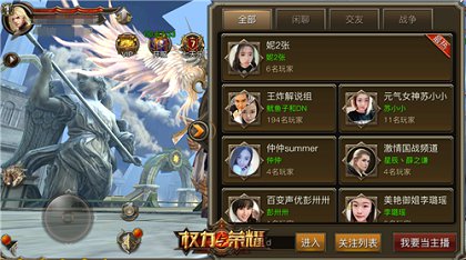 《权力与荣耀》直播互动颠覆来袭看弹幕打国战_游戏资讯-游民部落(gamecolg.com)