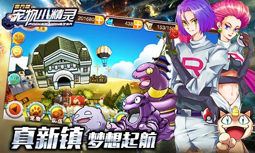 《宠物小精灵》经典地图大还原那城镇你还记得么_游戏资讯-游民部落(gamecolg.com)