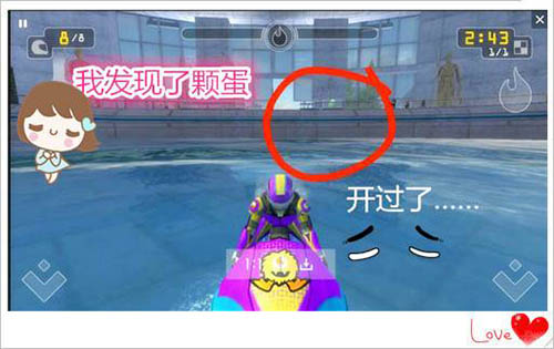 《激流快艇3》神秘彩蛋系统大揭秘_游戏资讯-游民部落(gamecolg.com)