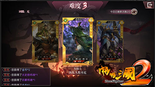 《啪啪三国2》全新三人挑战玩法曝光组队战名将_游戏资讯-游民部落(gamecolg.com)