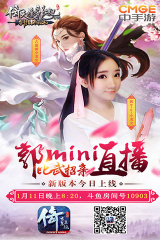 《倚天屠龙记》全新资料片今日上线_游戏资讯-游民部落(gamecolg.com)