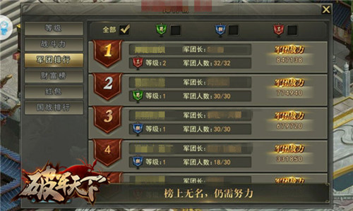 《破军天下》手游巅峰测试_游戏资讯-游民部落(gamecolg.com)