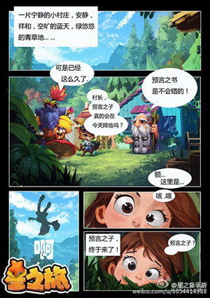 《星之旅》同名漫画连载开启趣味冒险之旅_游戏资讯-游民部落(gamecolg.com)