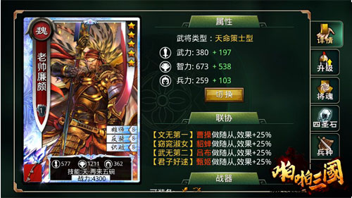 《啪啪三国》定制钻石卡活动进行中独享神秘主公_游戏资讯-游民部落(gamecolg.com)