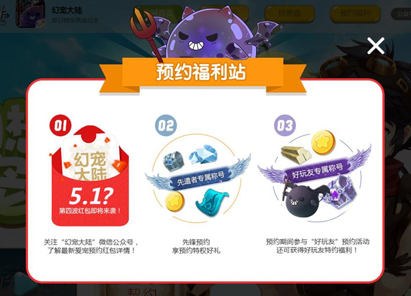 行走在橡木小镇《幻宠大陆》手游的理想生活_游戏资讯-游民部落(gamecolg.com)