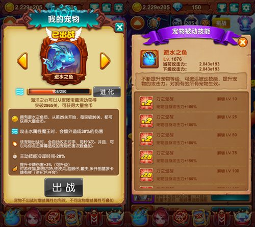 鱼跃龙门《十万个大魔王》上演真龙之变_游戏资讯-游民部落(gamecolg.com)