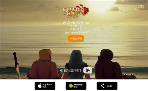 大版本新福利《部落冲突》全新版本悬念站重磅上线_游戏资讯-游民部落(gamecolg.com)