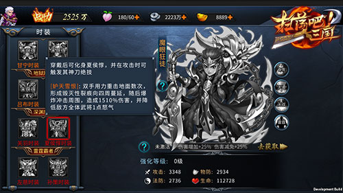 《扫荡三国》战神之袍新版红色时装亮相_游戏资讯-游民部落(gamecolg.com)