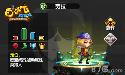 《白小飞大冒险》智斗尸兄入侵者角色曝光_游戏资讯-游民部落(gamecolg.com)