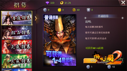 乱世出英雄揭秘《啪啪三国2》武将获得途径_游戏资讯-游民部落(gamecolg.com)