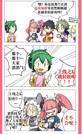 《消灭都市》4.0官方四格漫画特别版上线_游戏资讯-游民部落(gamecolg.com)
