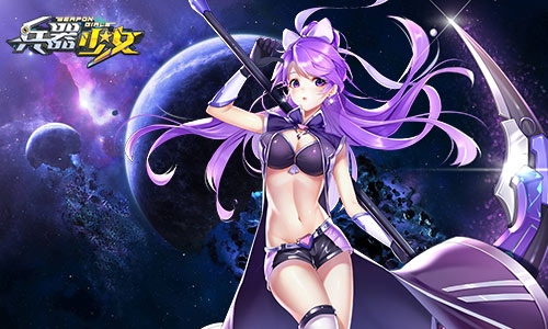 携手动漫展《兵器少女》同人创作大赛开启_游戏资讯-游民部落(gamecolg.com)