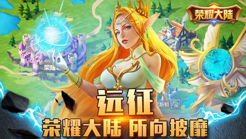 向世界开火!《荣耀大陆》删档付费测试8号开启_游戏资讯-游民部落(gamecolg.com)