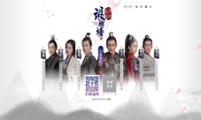 琅琊榜之风起长林同名正版手游概念站惊艳上线