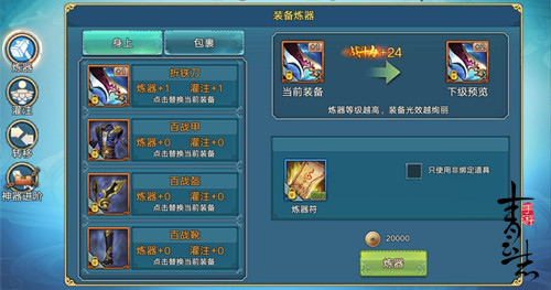 《青云志》手游新资料片将临全新淬炼玩法揭秘_游戏资讯-游民部落(gamecolg.com)