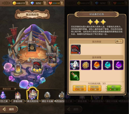 《天命传说》惊世之毒战黑暗沼泽初始战役进行时_游戏资讯-游民部落(gamecolg.com)