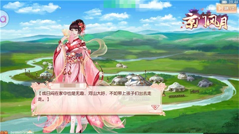炎夏散心说走就走《京门风月》出游去_游戏资讯-游民部落(gamecolg.com)