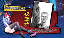 火谷网络将携最新国漫大作《中国惊奇先生》亮相IDO23