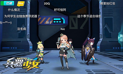 队长不是张佳乐《兵器少女》百花少女战队全揭秘_游戏资讯-游民部落(gamecolg.com)