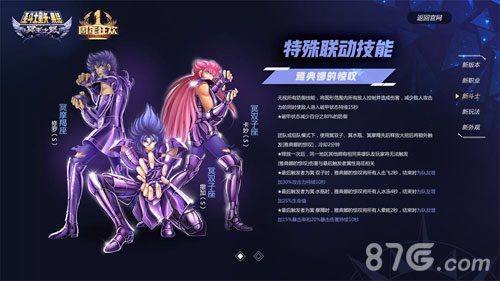 哈迪斯降临!《圣斗士星矢_集结》新资料片来袭_游戏资讯-游民部落(gamecolg.com)