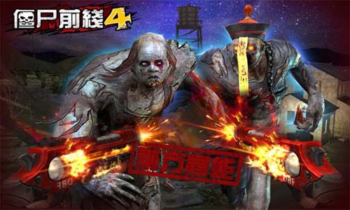 《僵尸前线4》新版大更新假期不要走_游戏资讯-游民部落(gamecolg.com)