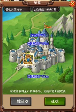 乐趣《不服小天王》坐拥私人空间之领地城堡_游戏资讯-游民部落(gamecolg.com)