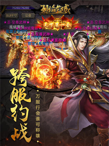 老大拿沙新经典《烈焰龙城》特色万人攻城系统_游戏资讯-游民部落(gamecolg.com)
