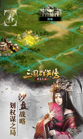 三国群英传霸王职业明日不删档上线_游戏资讯-游民部落(gamecolg.com)