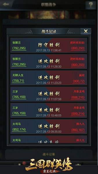 《三国群英传_霸王之业》城市攻伐战开打_游戏资讯-游民部落(gamecolg.com)