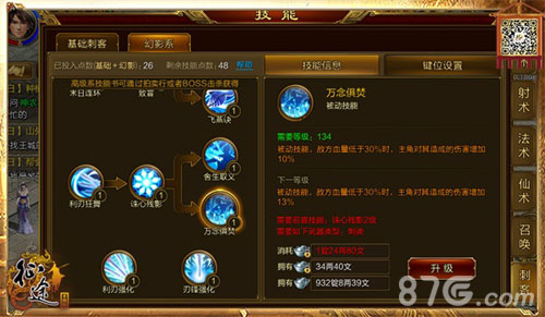 《征途》全新职业即将震撼来袭刺客登场大杀_游戏资讯-游民部落(gamecolg.com)