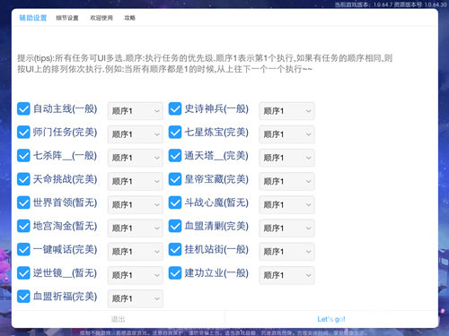 叉叉助手赠你《轩辕传奇手游》活动全攻略_游戏资讯-游民部落(gamecolg.com)