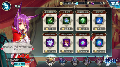 一颗永流传来自米德伊尔的《神无月》星石强化公式_游戏资讯-游民部落(gamecolg.com)