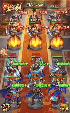 《碧血剑》阵营争议：强势明军一枝独秀_游戏资讯-游民部落(gamecolg.com)