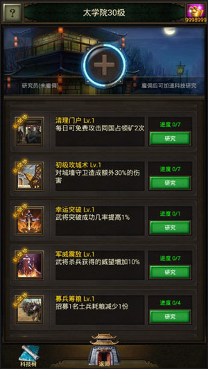 《国战天下》突破等级界限开启全新三国之旅_游戏资讯-游民部落(gamecolg.com)
