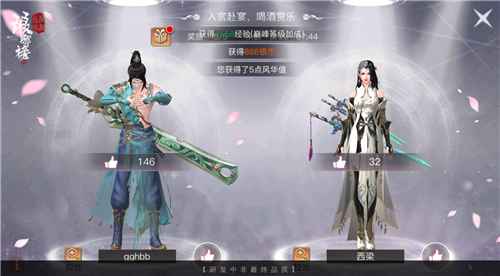 《琅琊榜:风起长林》手游全新比美玩法首曝_游戏资讯-游民部落(gamecolg.com)