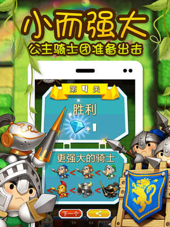 小公举大暴力《全民大碰撞》taptap今日删档开测_游戏资讯-游民部落(gamecolg.com)