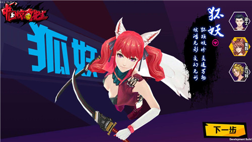 别小瞧妹子《中国惊奇先生》手游妩媚狐妖登场_游戏资讯-游民部落(gamecolg.com)