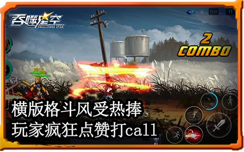 卡牌格斗新动向《吞噬星空》首测玩家热评_游戏资讯-游民部落(gamecolg.com)
