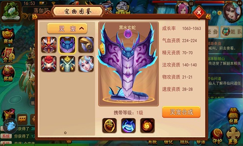 回合制手游3D灵宠《道无边》图鉴泄露_游戏资讯-游民部落(gamecolg.com)