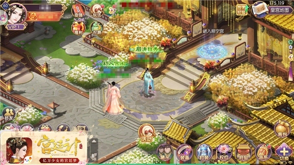 创新宫廷玩法《宫廷计》手游进入立体时代_游戏资讯-游民部落(gamecolg.com)